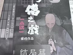 -剧狐剧本杀·月球探案馆(人民广场1号店)