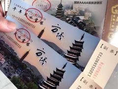 -常熟方塔园