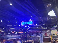 -萍姐火锅·公路夜市(打浦桥日月光店)