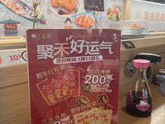 -三禾寿司(君尚店)