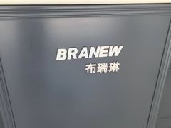 -布瑞琳洗衣(望京万象汇店)