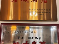 -勇记干锅居(德阳店)