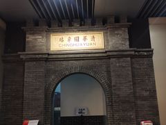 -中国铁道博物馆(正阳门馆)