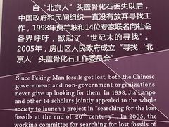 -北京周口店北京人遗址博物馆