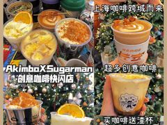 -sugarman espresso素饮糖人高新咖啡工厂