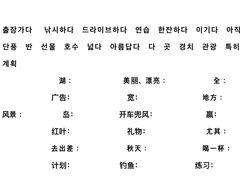 -韩通韩国语学院(虹口校区)