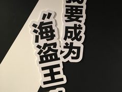 -东京塔海贼王主题公园