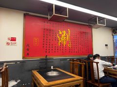 -裕德孚·非遗手切涮羊肉(东直门内大街店)