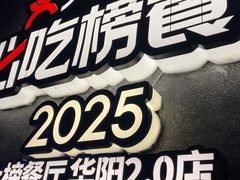 -川西坝子火锅(清江东路3.0直营店)