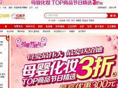 主页-红孩子网上商城