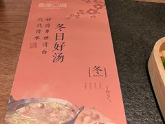 -盡膳口福跷脚牛肉火锅(晶耀前滩店)