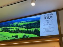 -西域胡氏大盘鸡(谈固店)