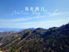 -云蒙山风景区