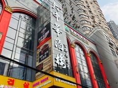 -大中华酒楼·主席武昌鱼·武汉美食地标(江汉路步行街店)