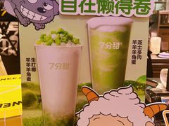 -7分甜(武林银泰店)