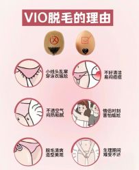 -薇兰专业脱毛连锁机构