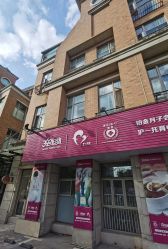 -沪壹健康国际母婴月子中心(360复旦奥医一妇婴东院店)