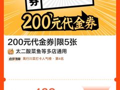 -太二酸菜鱼(正大广场店)