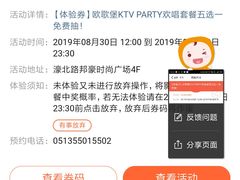 -欧歌堡KTV PARTY(万濠城店)