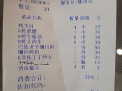 -巴依老爷新疆美食(清华东门店)
