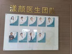 点击看大图 -上海漾颜医疗美容