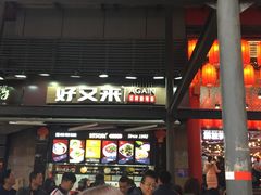 门面-八一好吃街·高品美食广场