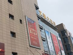 -文峰大世界(如皋店)