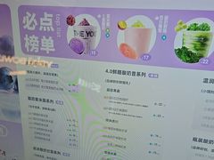 -一只酸奶牛(来福士店)
