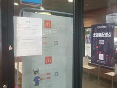 门面-麦当劳(西安友谊西路店)