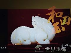 -北京工艺美术博物馆