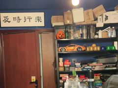 -顽主轰趴馆团建ktv桌游狼人杀(望京店)