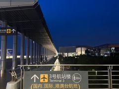 -贵阳龙洞堡国际机场-T2航站楼