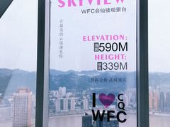 景点-WFC会仙楼观景台