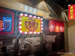 门面-永和大王(花好园店)