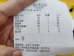 -南沙辉记烧鸡·荔枝木炭火吊烧(旧镇店)
