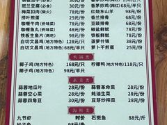 -天程知味园
