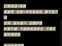 -亨达利名表维修中心(南西店)