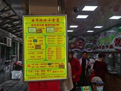 -珍珍小食店(西华路店)