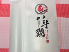 -恰八斗·猛火长沙菜(国贸店)