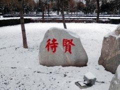 -唐城墙遗址公园