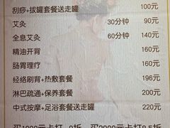 -沈师傅盲人按摩工作室(密三小区店)