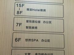 -雅宜酒店(广州黄埔大沙东地铁站店)