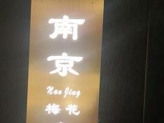 -香丰阁·烤鸭·川湘菜(清河店)