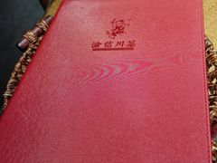 菜单-渝信川菜(西单店)