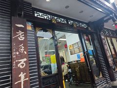 -小谭豆花(西大街店)