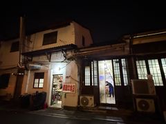 -素勤饮食店(城头巷店)