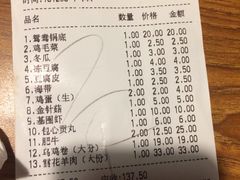 账单-傣妹火锅(南京东路一店)