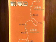 -前海沿·青岛菜(大拇指广场石老人店)