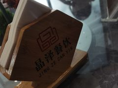 -晶泽丽琅·鱼鲜川菜(川师店)