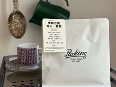 -Parking Coffee(孩儿巷店)